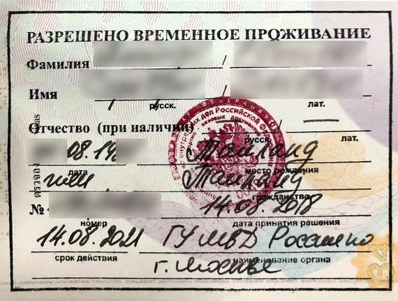прописка в Тынде